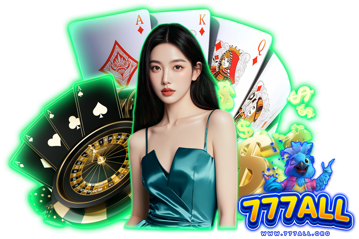 777all แจกเครดิตฟรี